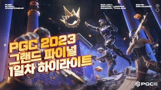 PGC 2023 그랜드 파이널 1일차 배그 대회 하이라이트 [배틀그라운드 배그 강의 해묵]