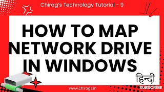 (हिन्दी में) - How to Map Network Drive in Windows #networkdrive #networkstorage #sharedrive screenshot 3