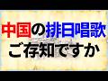 ここまでやる?「あきれた排日教育」も満洲事変の原因の1つだった