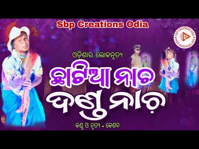 Odia sbp song hotsell