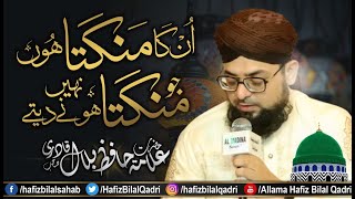 Unka Mangta Hoon Jo Mangta | New Kalam 2020 | Allama Hafiz Bilal Qadri | Nahi Hone Dete