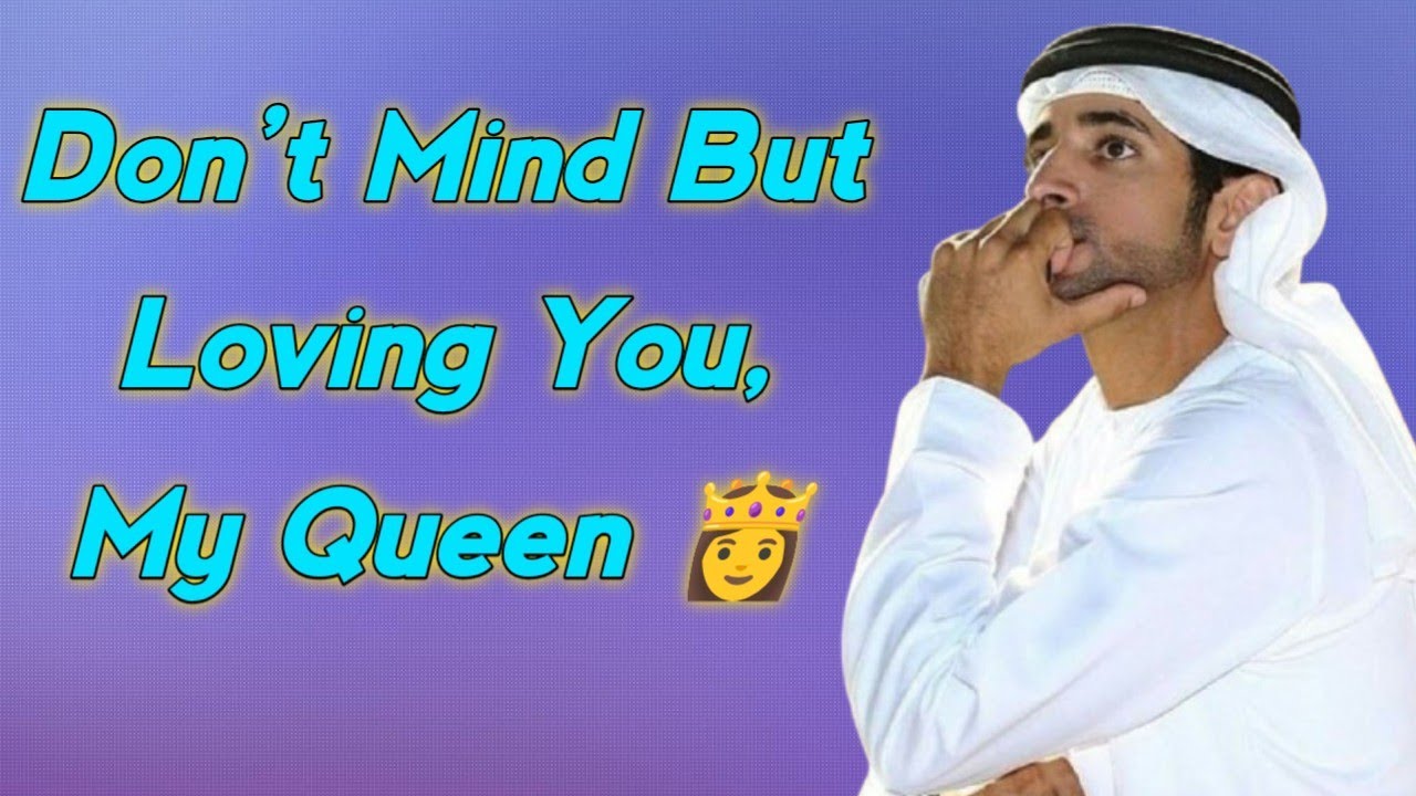 Don’t Mind… But Loving You, My Queen 👸| fazza poems today| sheikh hamdan story| fazza poems| fazza|