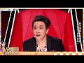 薛之谦有着自己独特的抢人招数 反向操作直接将选手川不南选择了自己的战队 2023中国好声音 CLIP 薛之谦有着自己独特的抢人招数 反向操作直接将选手川不南选择了自己的战队 2023中国好声音 CLIP