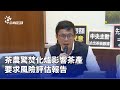 環保議題