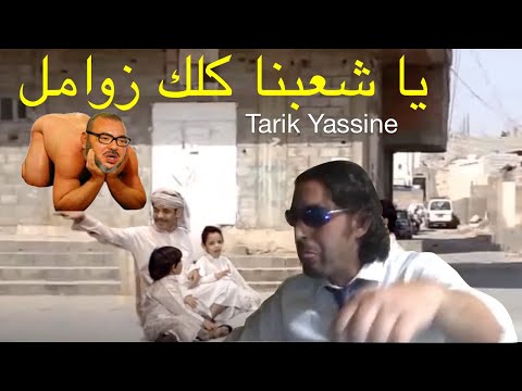   يا شعبنا كلك زوامل