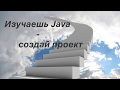 Выпуск 39. И еще раз о CLASSPATH и почему важно про него знать.