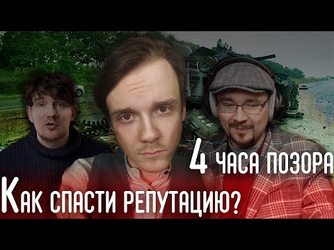 Исповедь Стаса: Вторая Мировая, «Санрайз», Украина