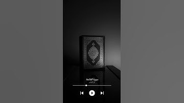 الفاتحة برواية ورش عن نافع #الشيخ سالم عبده سالم