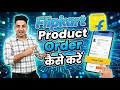 Flipkart Purchase Order Kaise lagaye || Flipkart New Order Kaise Lagaye || Flipkart Order Lagaye