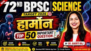 72nd BPSC 2026 हार्मोन Top 50 Questions | class 2  | 72nd BPSC Notification 2026| Dr Aakriti Raj |