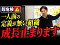【会議密着】急成長企業の課題が浮き彫りになりました【アドバンスジャパン】