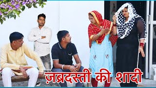 ज़ब्रदस्ती की शादी #haryanvi #natak #episodes Reena Balhara #balhara on Balhara Sanskar