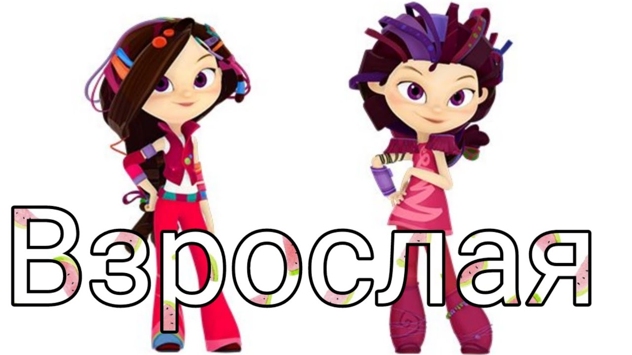 СП | Варя | Взрослая