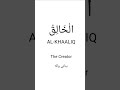 the creator of the world, please subscribe #quran #rrmm #99namesofallah #allahuakbar #Muslim #islam