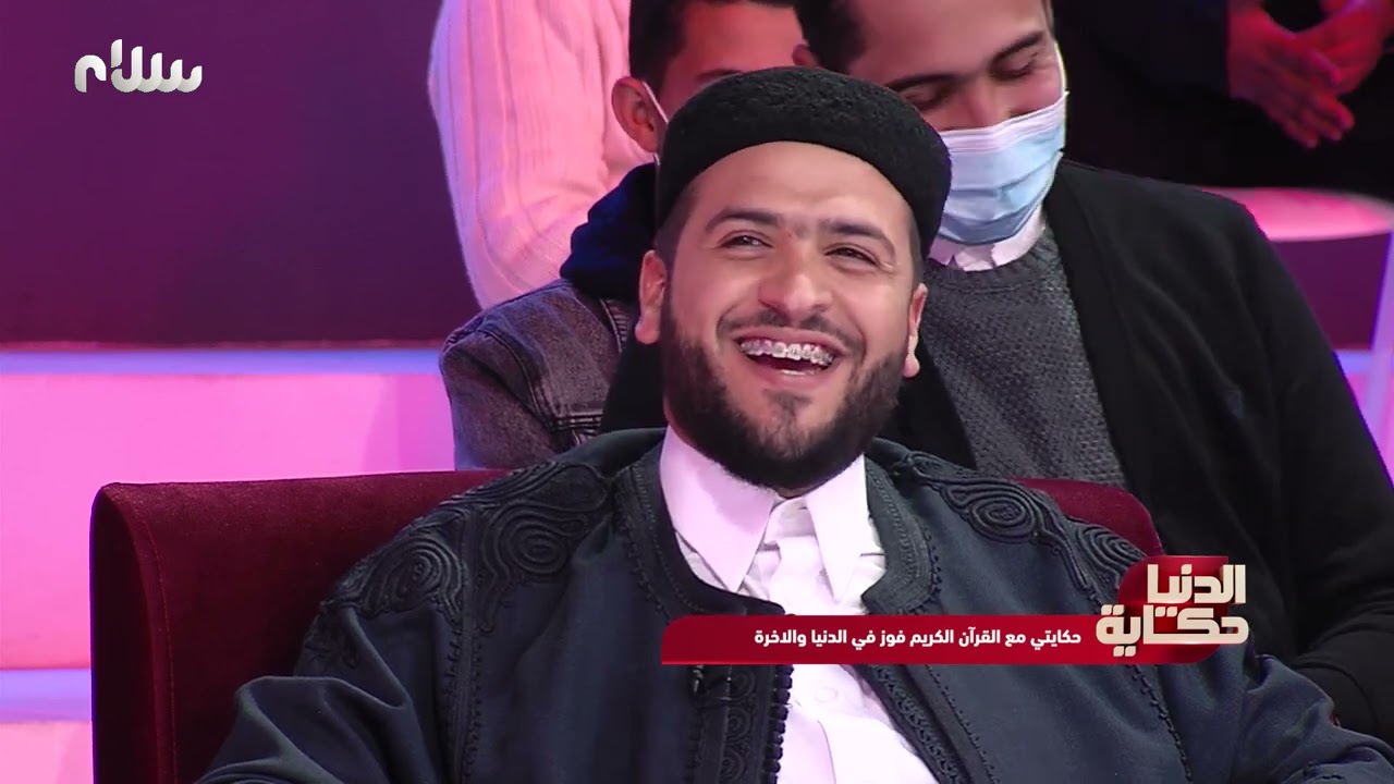 الدنيا حكاية | حكايتي مع القرآن الكريم.. فوز في الدنيا وفوز في الآخرة