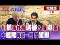 俄烏戰爭情勢升溫