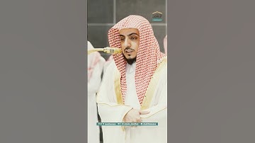 سورة الماعون الشيخ الوليد الشمسان #سورة_الماعون #الوليد_الشمسان #waleedalshamsan