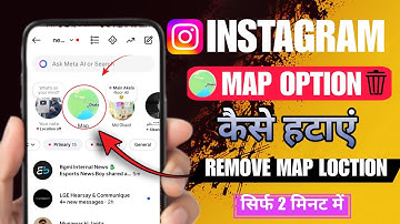 इंस्टाग्राम में मैप कैसे हटाएँ | इंस्टाग्राम मैप ऑप्शन कैसे हटाएँ | इंस्टाग्राम मैप ऑप्शन हटाएँ