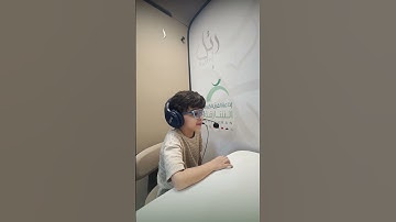 القارئ الشبل: عبيدة بشار | سورة: القارعة