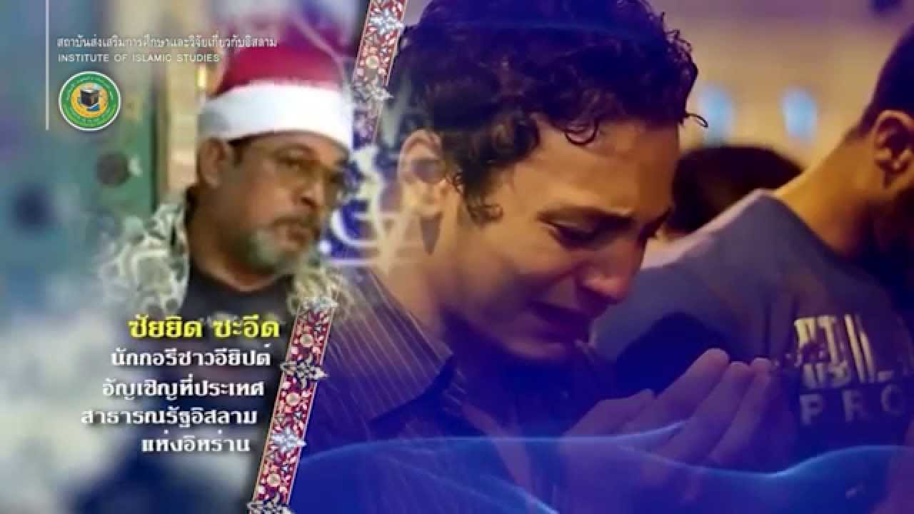 Surat Al-Mu'minun 1-11 - Syed Saeed - YouTube