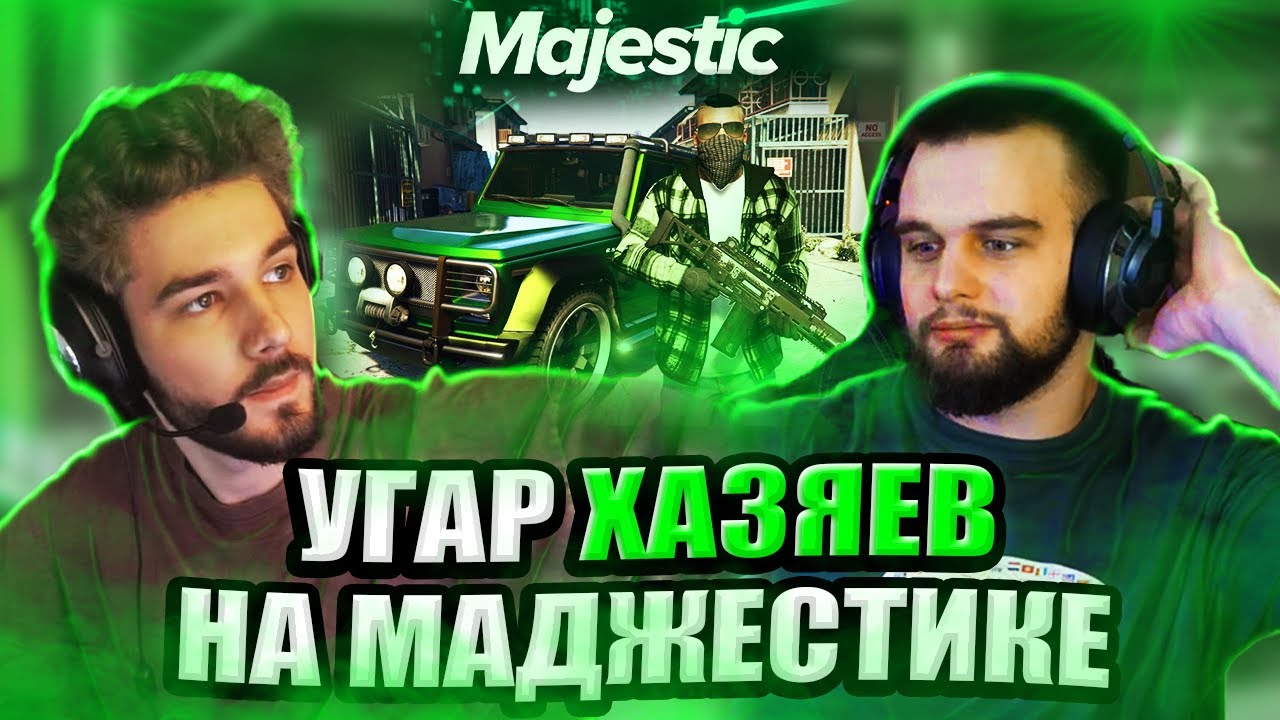 Все автомобили маджестик рп
