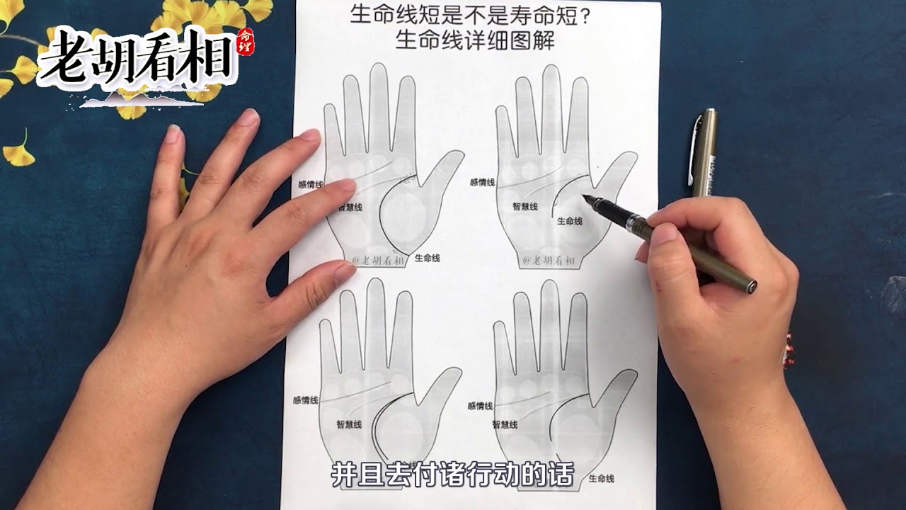 生命线短是不是寿命短？关于生命线的详细图解
