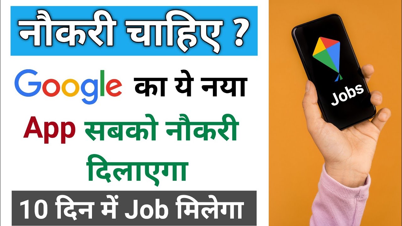Latest Job app by Google India | Kormo Jobs by Google | Work from home jobs