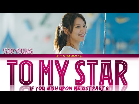 To my star (나의 별에게)