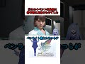 【JUDGE EYES/切り抜き】見えちゃってあせる【VTuber/くぅが・デミルス】 #shorts