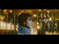 7ORDER「もしも」MUSIC VIDEO (ドラマ Ver.)