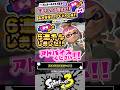 【実況】6連キルしたのでアドバイスください！！！ #スプラトゥーン3 #splatoon3 #スプラ3