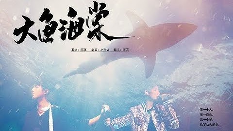 [VIETSUB][FMV][Khải Nguyên]【凯源】ĐẠI NGƯ HẢI ĐƯỜNG (ANH CÓ TIN VÀO KỲ TÍCH KHÔNG) | 大鱼海棠（你相信奇迹吗）（原声）