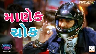 Best Of Menka Gujarati Moviefalse Free Watch Download Todaypk