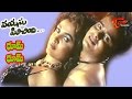 Vayasu Pilichindi Movie Songs | Dhim Dhim | Sunil | Ramya Krishna