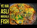 Masala Fish Curry Fish Recipe Golden Kitchen