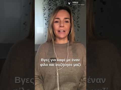 Διαχείριση άγχους Νο5