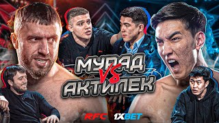 видео: МУРАД vs АКТИЛЕК | ФАРА vs ЕРАСЫЛ | ФИЗРУК НАПАЛ НА ФАРУ | ОТВЕТКА ОТ МУРАДА картинка: МУРАД vs АКТИЛЕК | ФАРА vs ЕРАСЫЛ | ФИЗРУК НАПАЛ НА ФАРУ | ОТВЕТКА ОТ МУРАДА