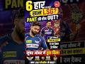 "6 हार के बाद LSG OUT? | Super Over में टूटा सपना | Rishabh Pant | IPL 2026"