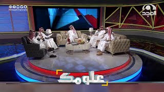 محمد آل عبيان نايم  وخالد أبو محفوظ يبي يصحيه .. تتوقعون وش بيسوي؟?