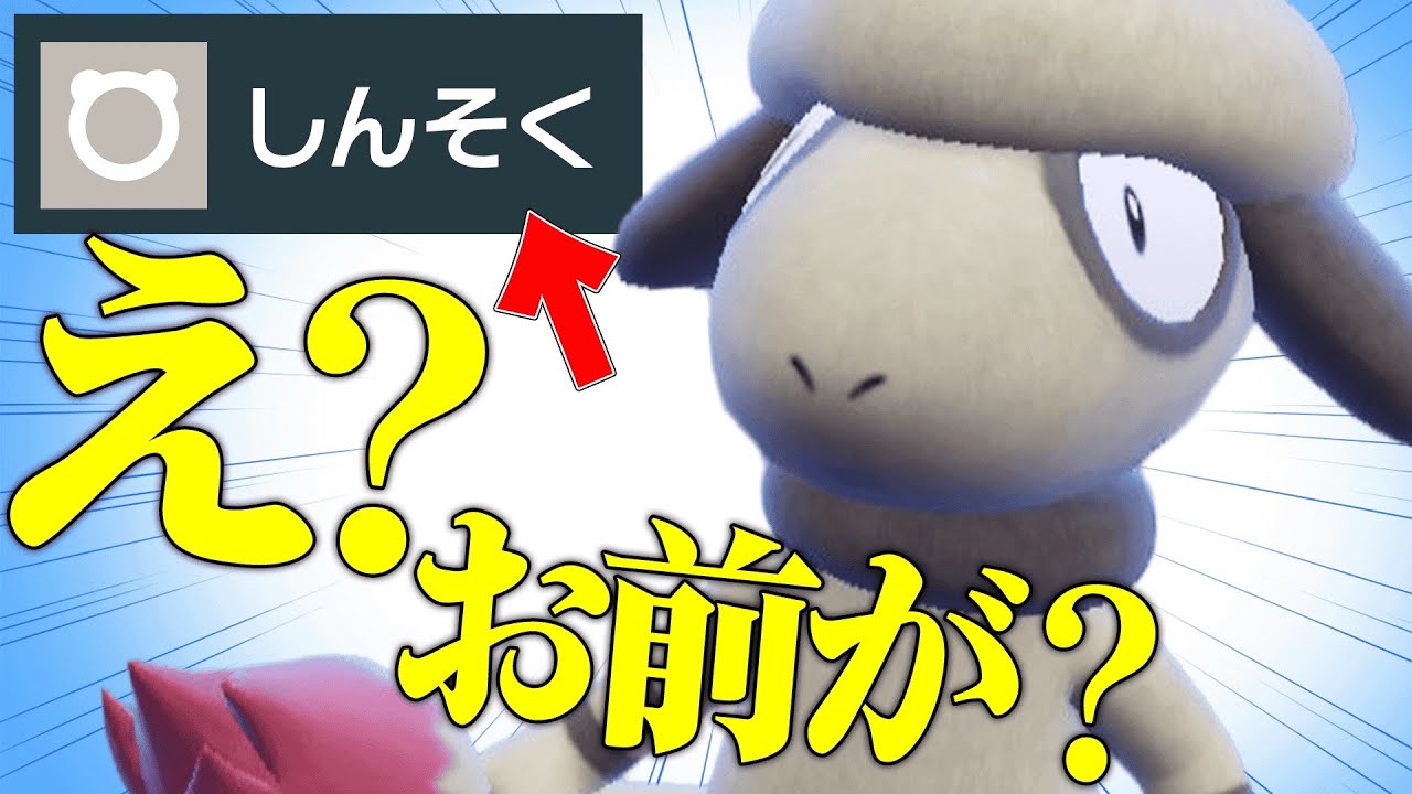 【最強戦術爆誕】SV最強の技「しんそく」で誰も想定できない勝ち方をする『ドーブル』読まれないわｗｗｗ【ポケモンSV】