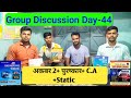 Group Discussion-44|अकबर 2|पुरस्कार| lucentgk |