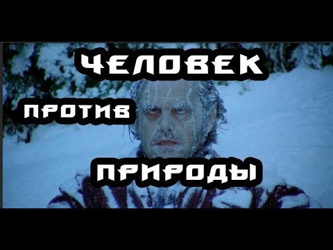 Видео: Я ЗАМЕРЗАЮ (The Long Dark) (14)