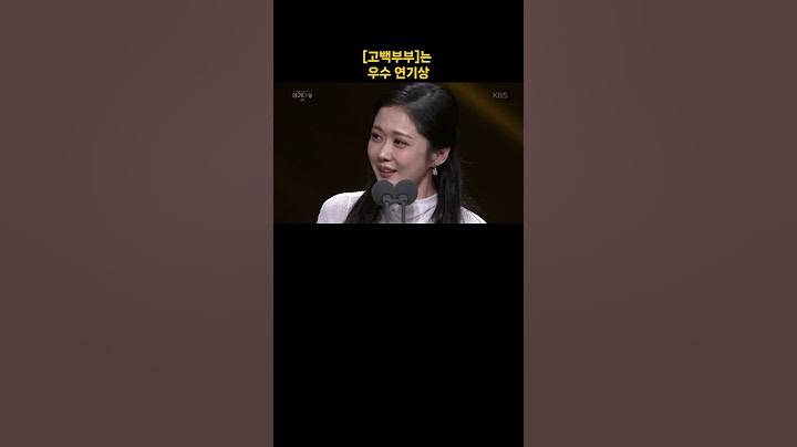 장나라 연기대상 24년간의 도전기 #굿파트너