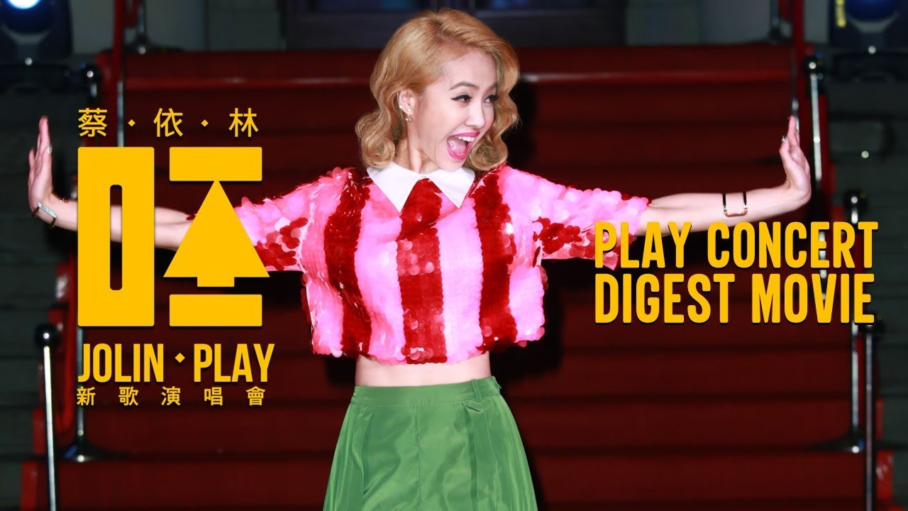【Digest】蔡依林 Jolin Tsai / 2014 呸新歌演唱會 Play Celebration Concert in Taipei ...