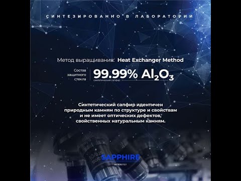 Защитное стекло InterStep Защитное стекло InterStep