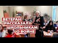Ветеран Владимир Удалов рассказывает о войне школьникам