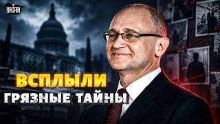 ВЗОРВАЛО КРЕМЛЬ! Компромат на дружка Путина: миллиарды, родственники и тайные схемы Кириенко