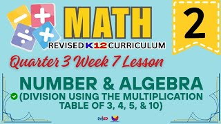 الرياضيات ٢ | القسمة باستخدام جدول الضرب | درس الأسبوع ٧ | الفصل الدراسي ٣ | المنهج المعدل screenshot 3
