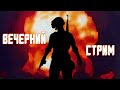 DOTA 2 / MID / PUBG, ПАБГ, ПУБГ / СНОВА ИГРАЕМ В ПОМОЕЧКУ