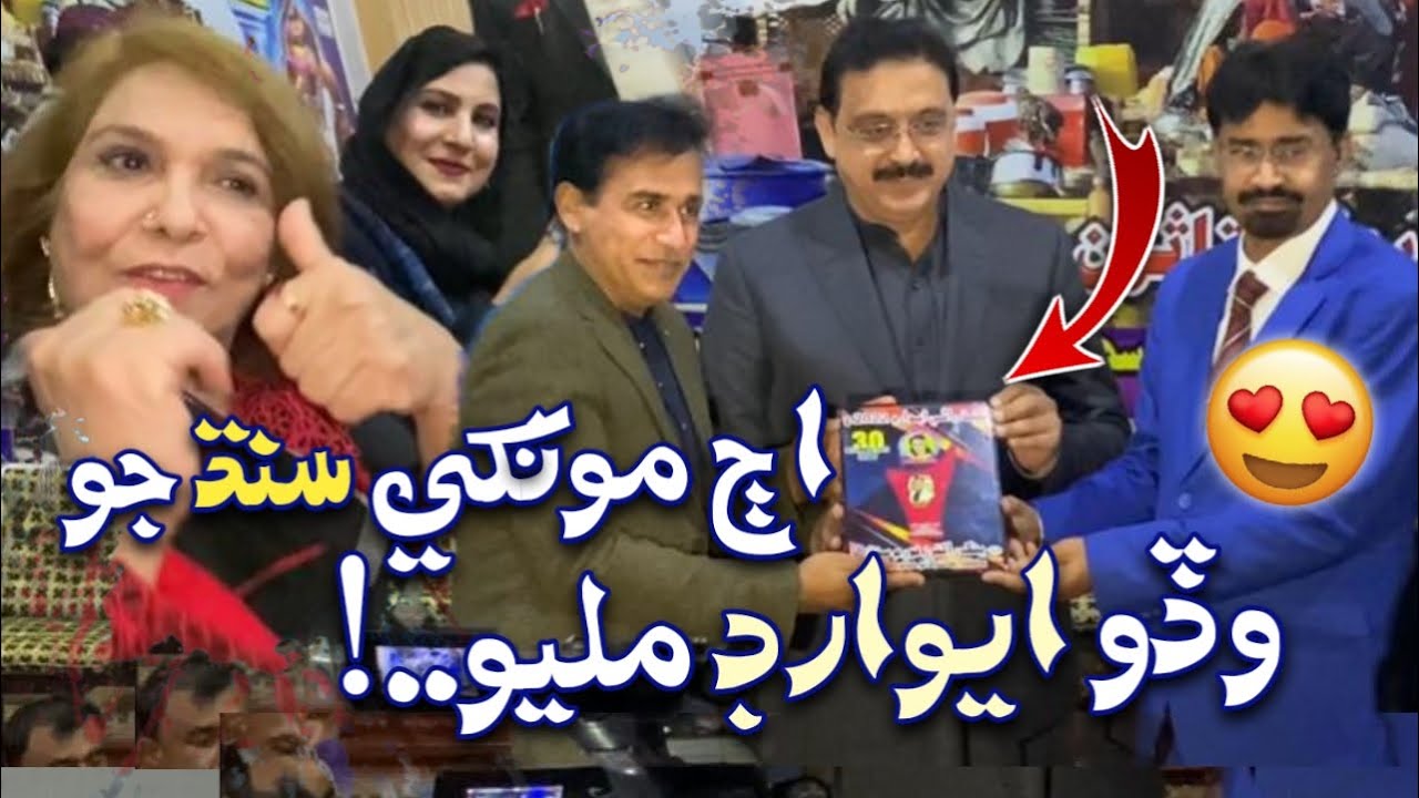 Ajj Mukhe Sindh Jo Wado Award Milyo😍| Ali Gul Mallah